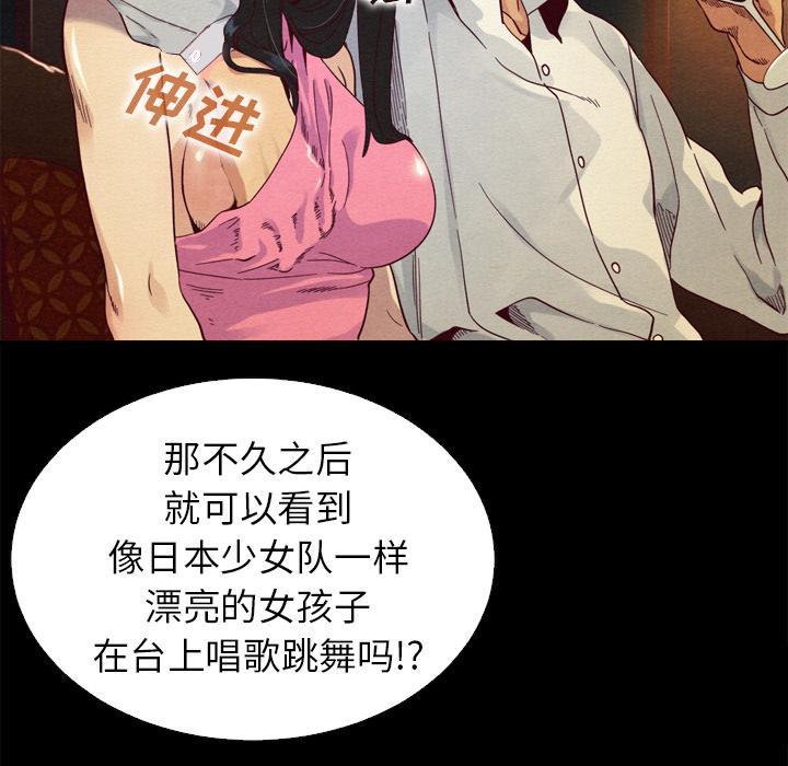 坏血，第1话，第 116 页