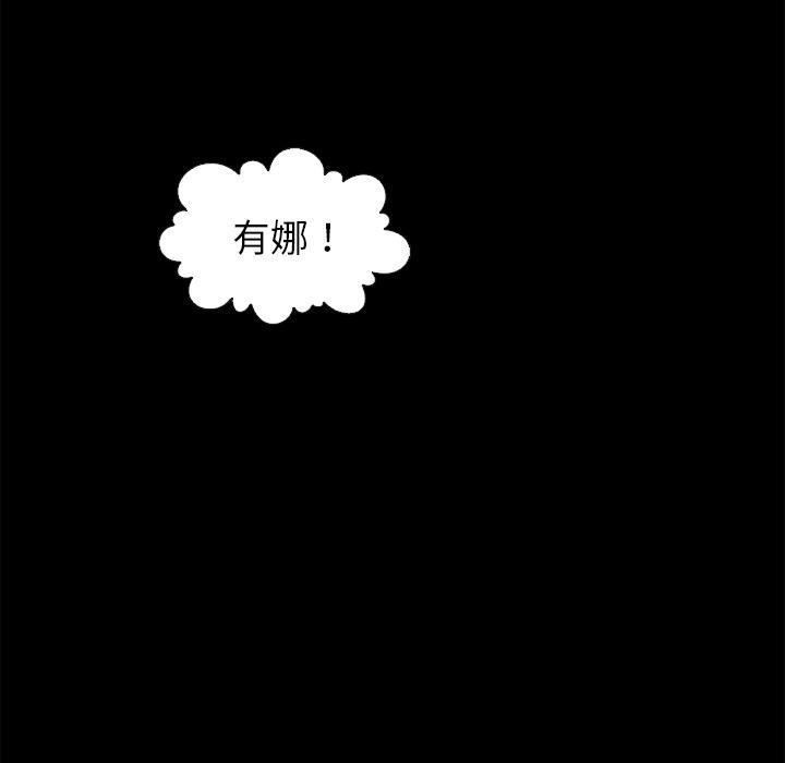 坏血，第1话，第 84 页