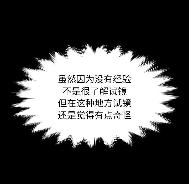 坏血，第1话，第 95 页