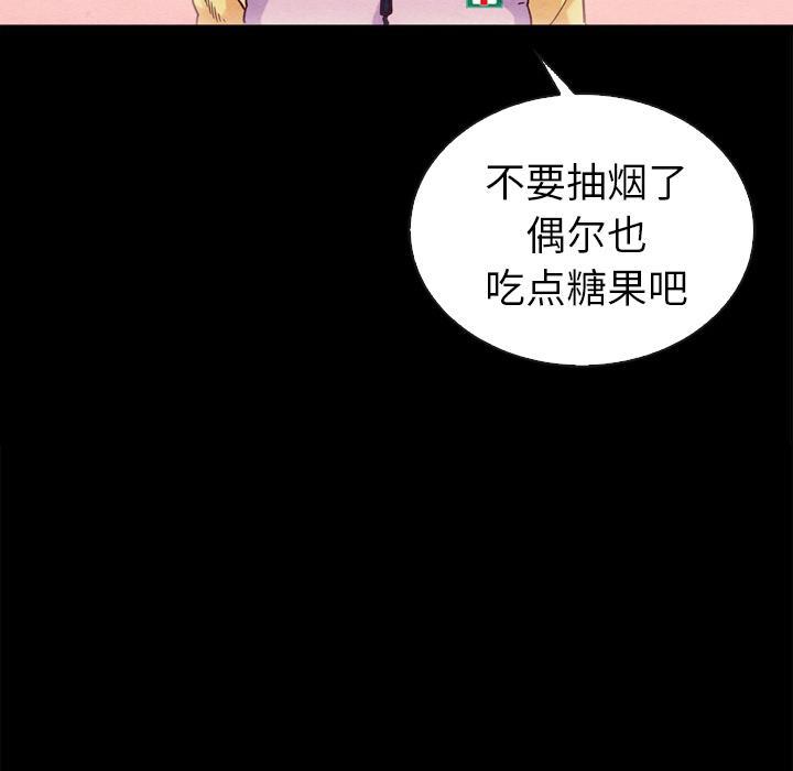 坏血，第1话，第 17 页