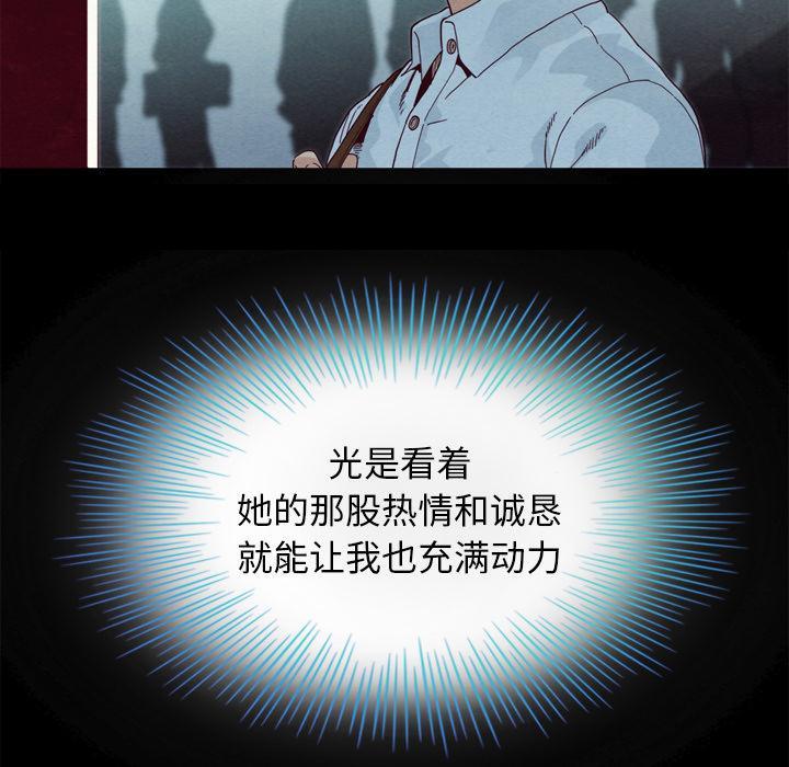 坏血，第1话，第 65 页