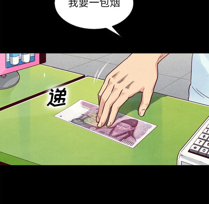 坏血，第1话，第 8 页