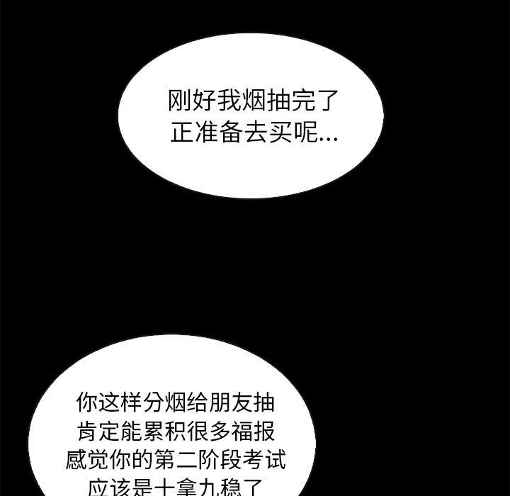 坏血，第1话，第 22 页