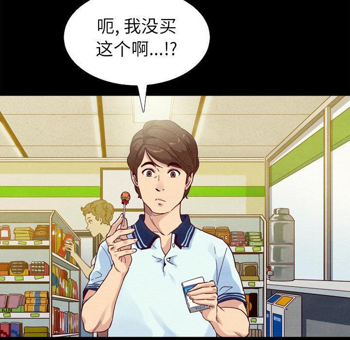 坏血，第1话，第 12 页