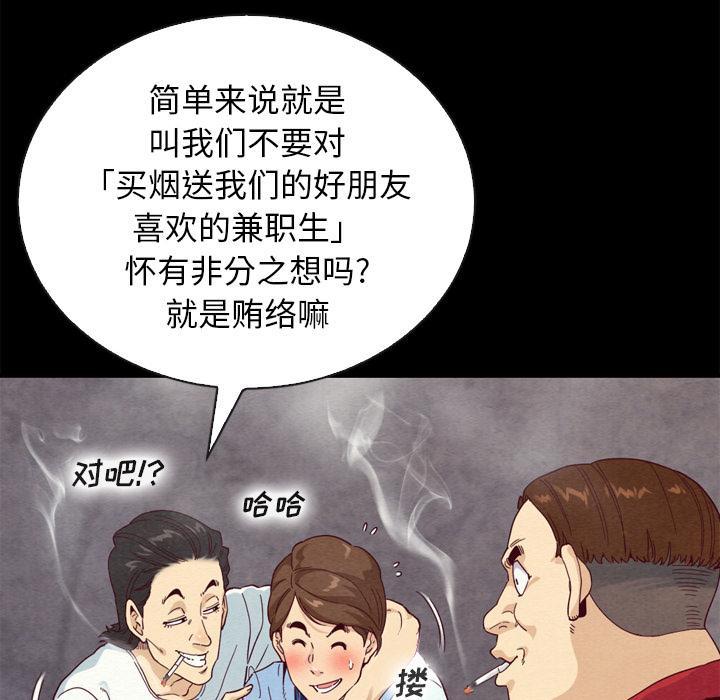 坏血，第1话，第 28 页