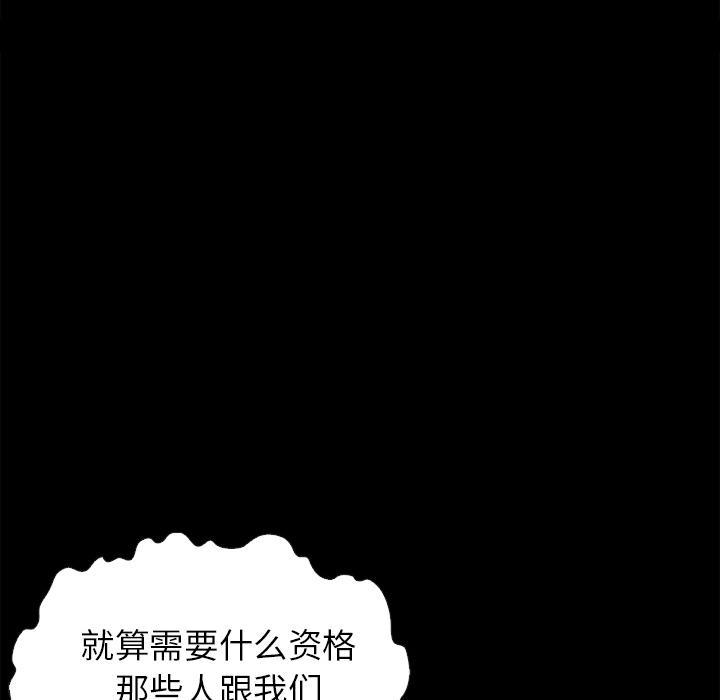 坏血，第1话，第 52 页