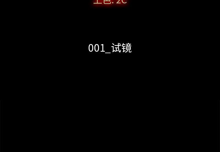 坏血，第1话，第 3 页