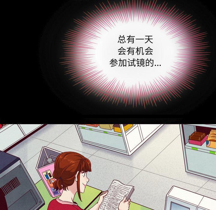 坏血，第1话，第 60 页