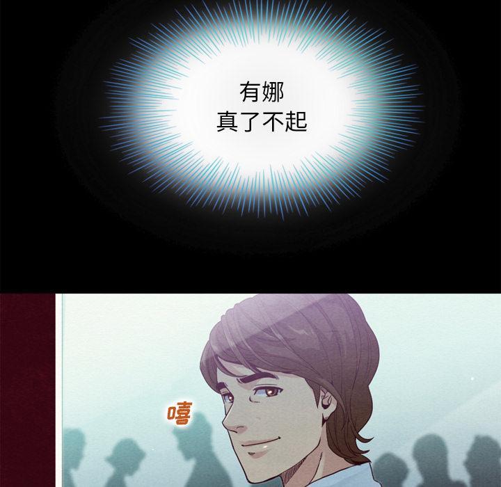 坏血，第1话，第 64 页