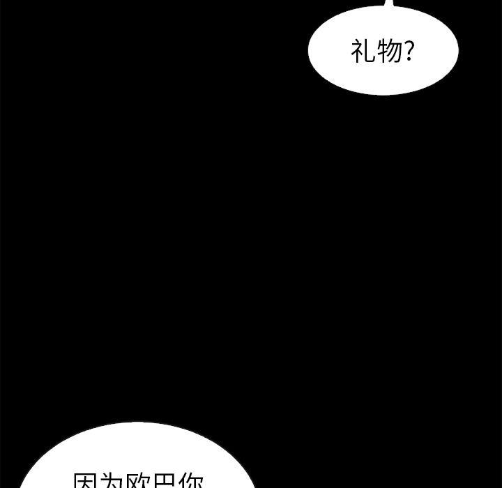 坏血，第1话，第 15 页
