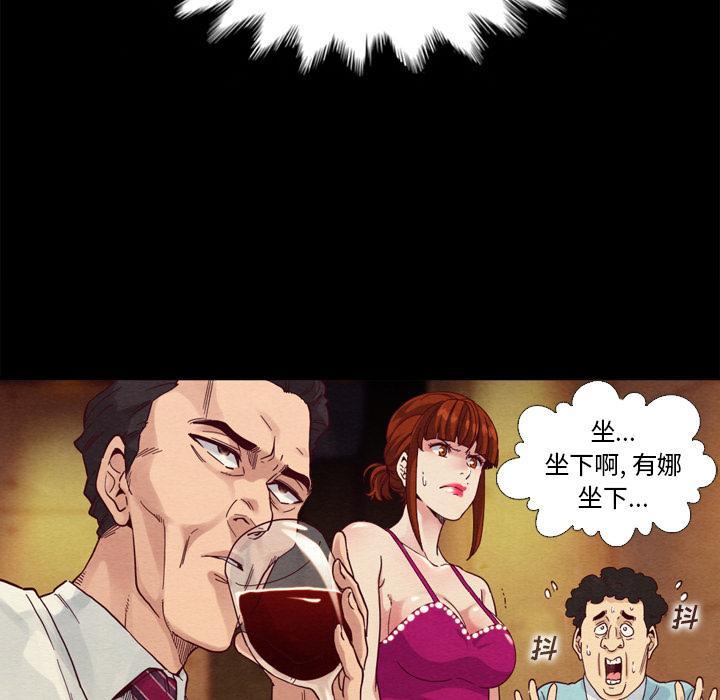坏血，第1话，第 132 页