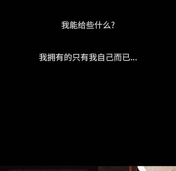 坏血，第2话，第 123 页