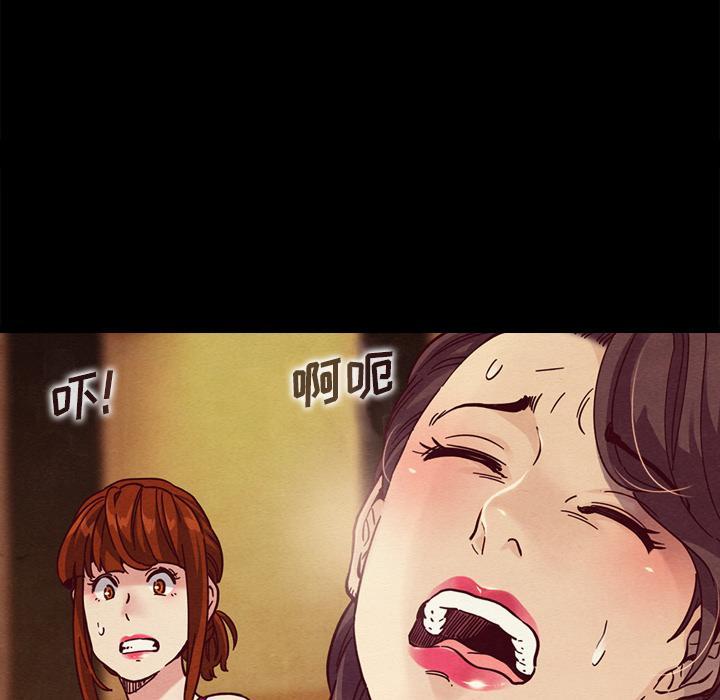 坏血，第2话，第 5 页