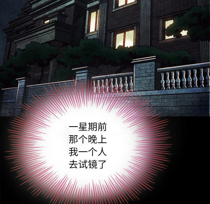 坏血，第2话，第 106 页