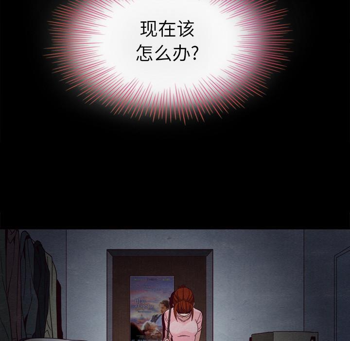 坏血，第2话，第 25 页