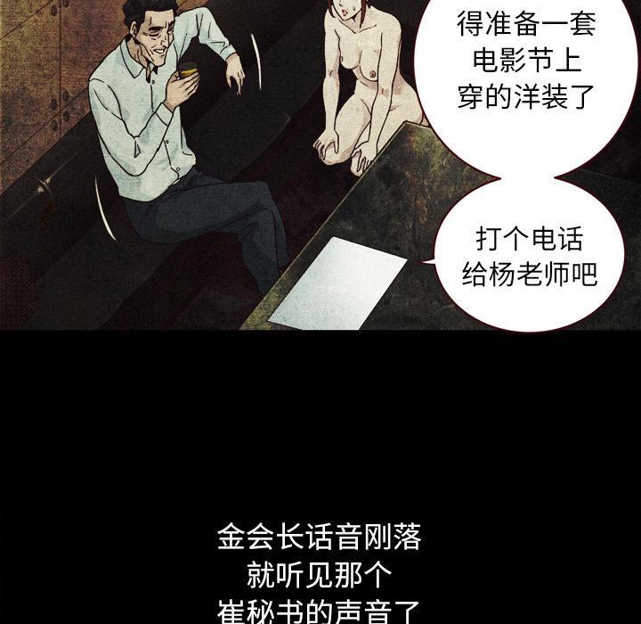 坏血，第2话，第 142 页