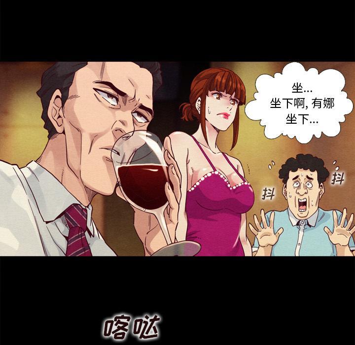 坏血，第2话，第 11 页