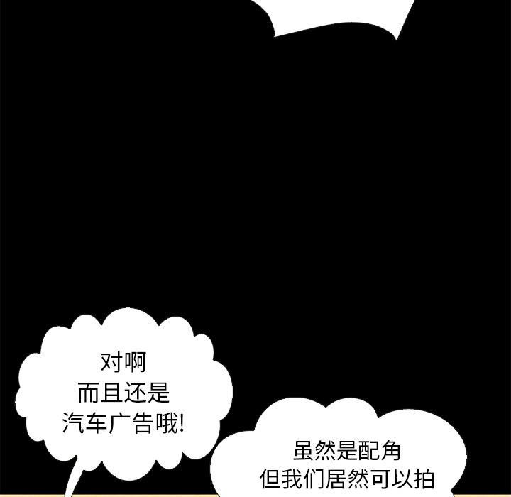 坏血，第2话，第 49 页