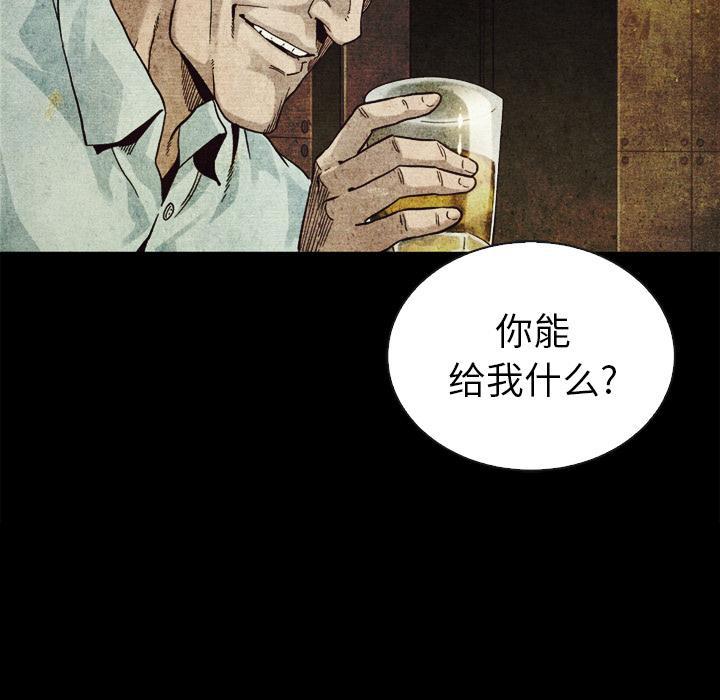 坏血，第2话，第 122 页