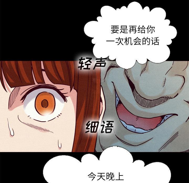 坏血，第2话，第 69 页