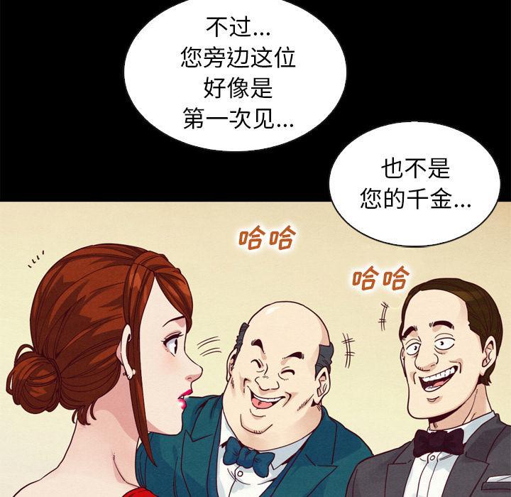 坏血，第2话，第 97 页