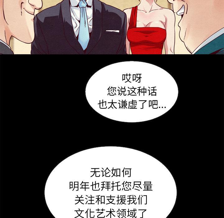 坏血，第2话，第 95 页