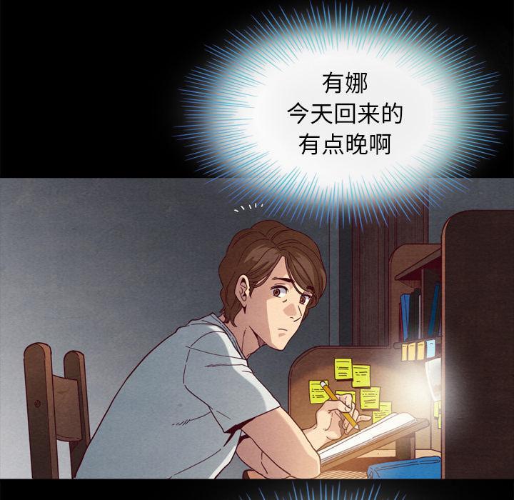 坏血，第2话，第 21 页