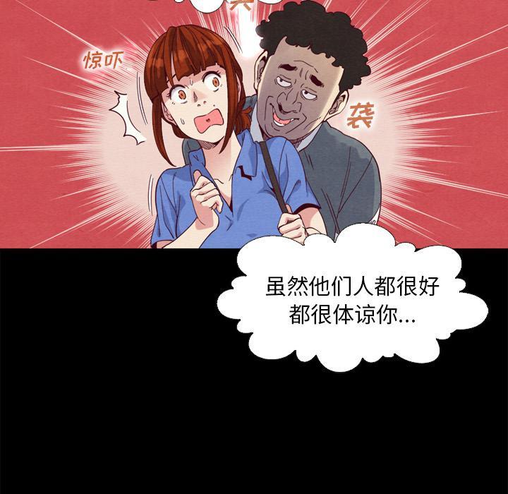 坏血，第2话，第 65 页