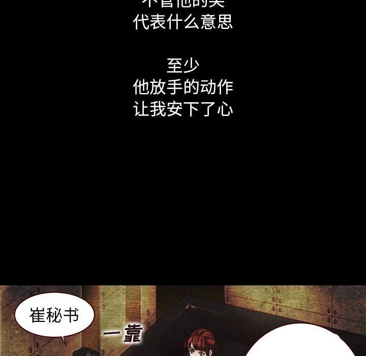 坏血，第2话，第 141 页