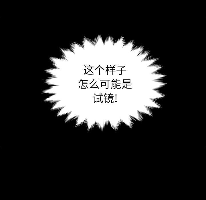 坏血，第2话，第 8 页