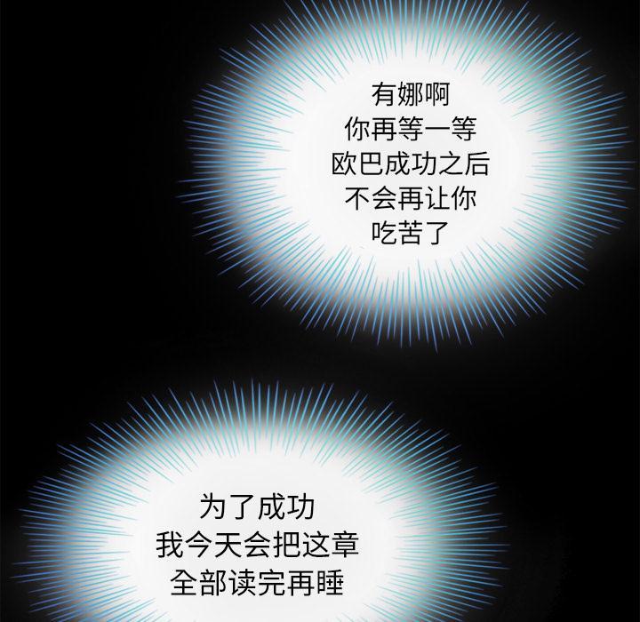 坏血，第2话，第 22 页