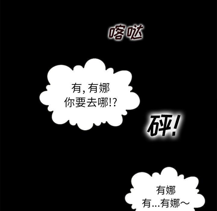 坏血，第2话，第 12 页