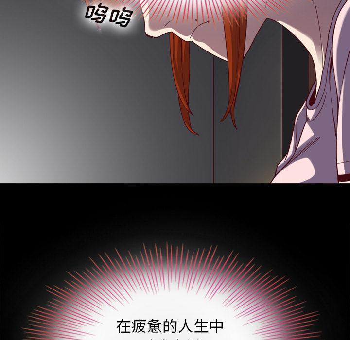 坏血，第2话，第 28 页
