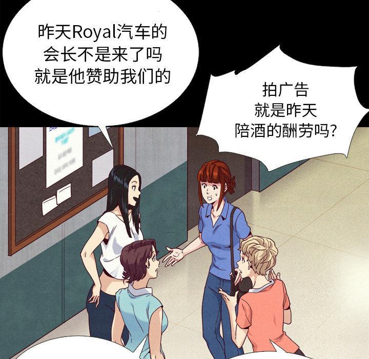 坏血，第2话，第 52 页