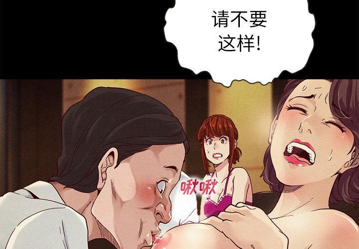 坏血，第2话，第 3 页