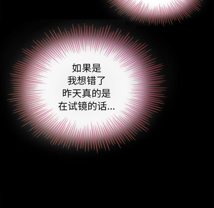 坏血，第2话，第 60 页