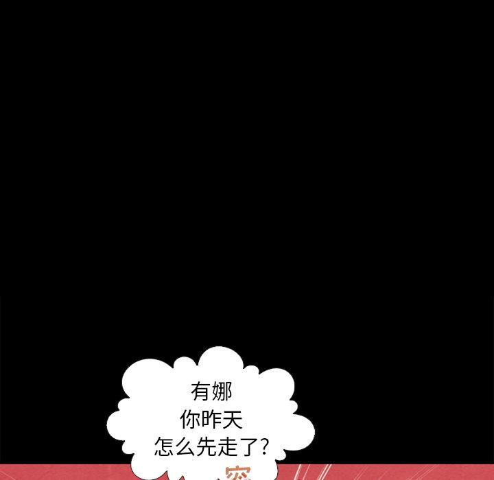 坏血，第2话，第 64 页