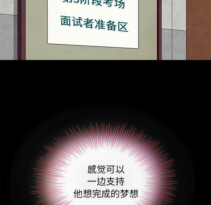 坏血，第3话，第 96 页