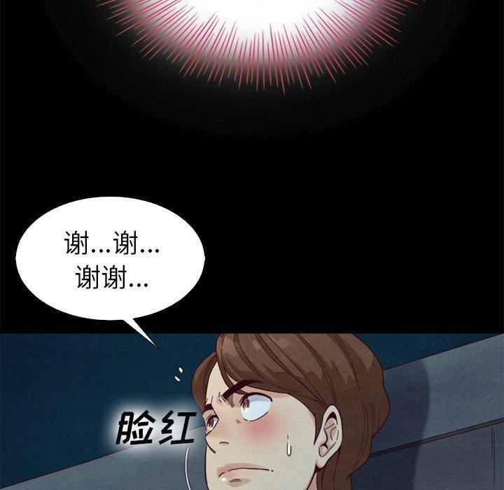 坏血，第3话，第 34 页