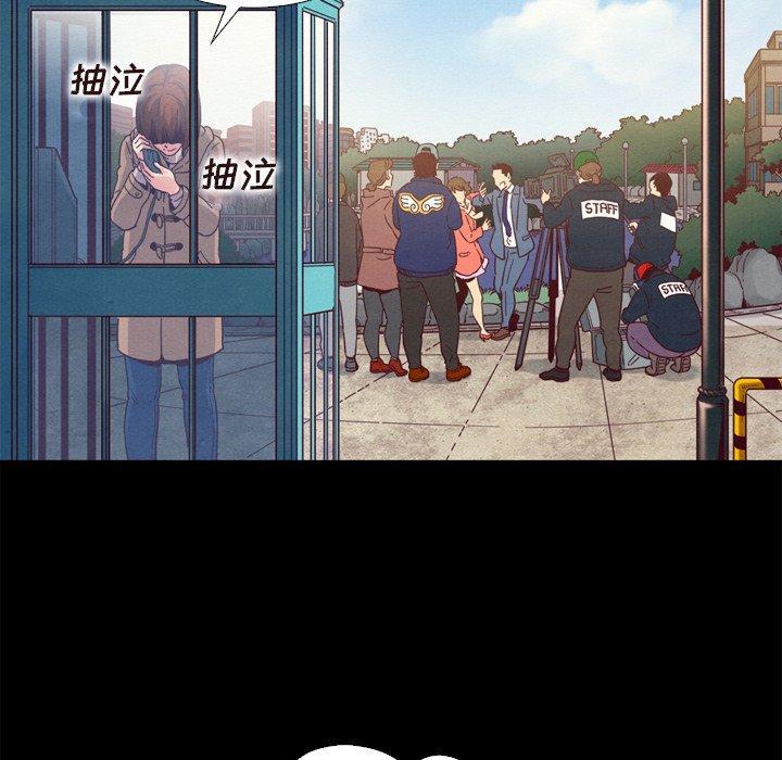 坏血，第3话，第 123 页