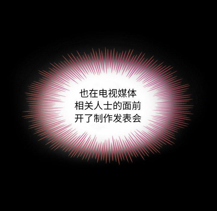 坏血，第3话，第 5 页