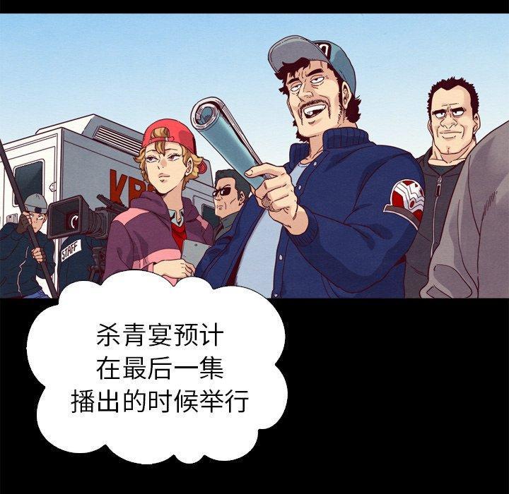 坏血，第3话，第 125 页