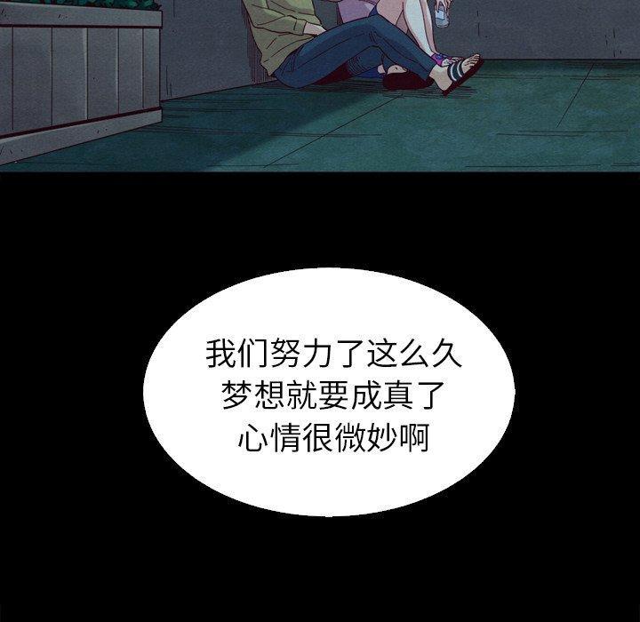 坏血，第3话，第 25 页