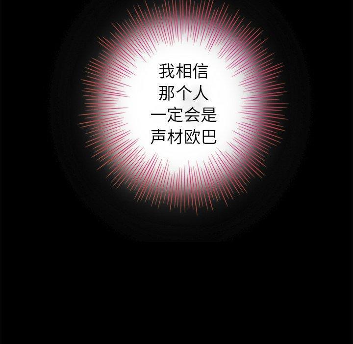 坏血，第3话，第 44 页