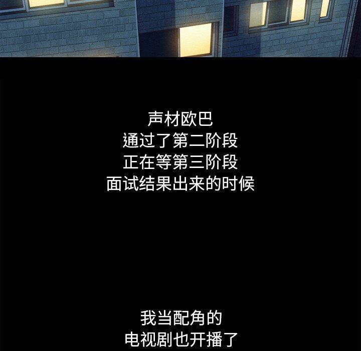 坏血，第3话，第 103 页