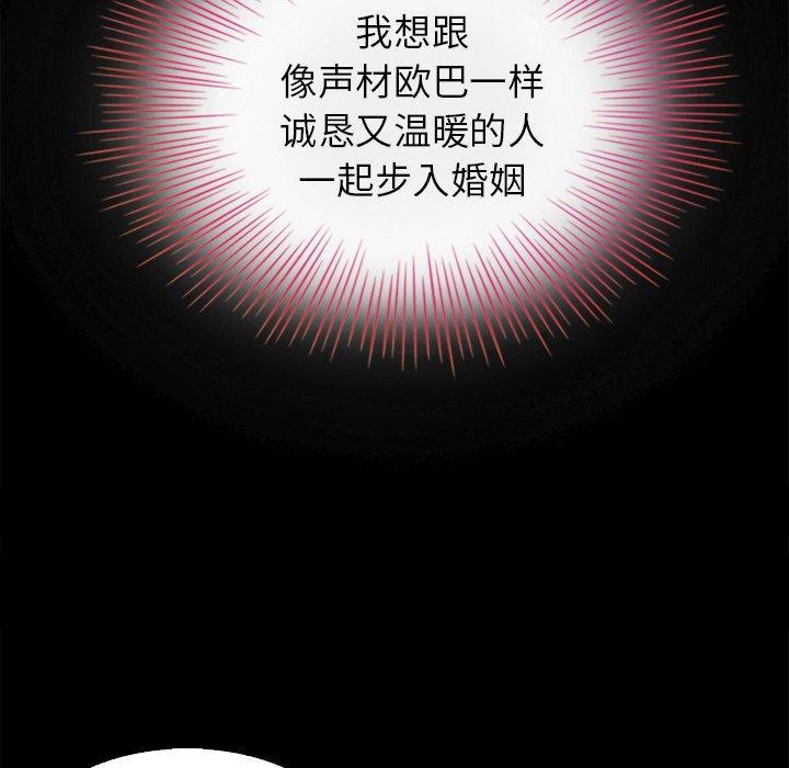 坏血，第3话，第 40 页
