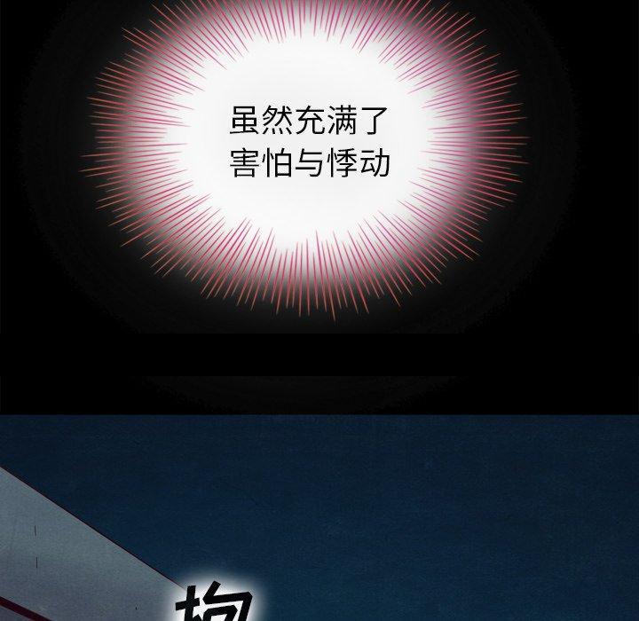 坏血，第3话，第 49 页