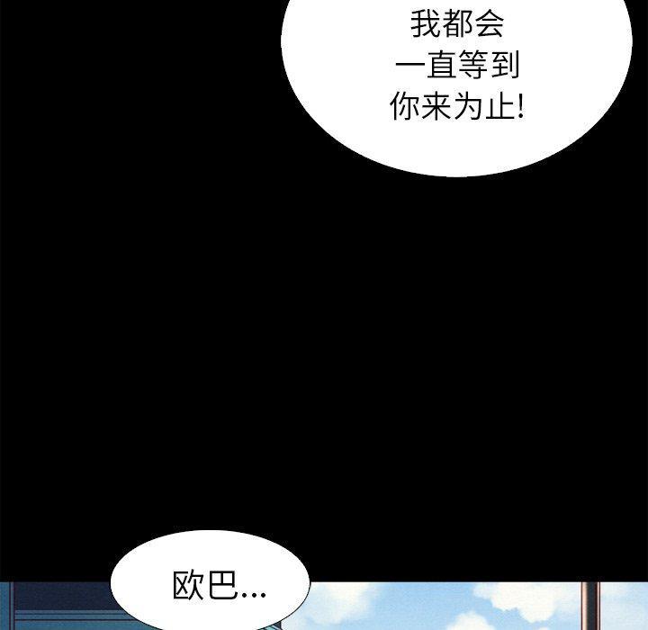 坏血，第3话，第 122 页