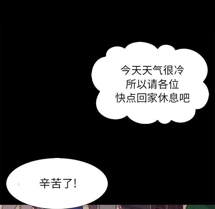 坏血，第3话，第 126 页