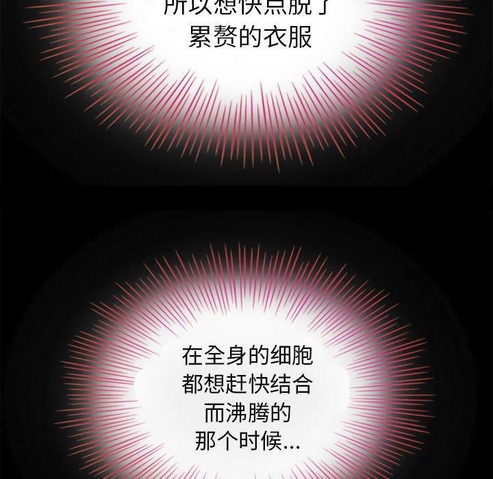 坏血，第3话，第 69 页